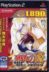 【中古】PS2ソフト 烈火の炎 FINAL BURNING [ベスト版]