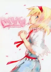 【中古】男性向一般同人誌 ≪東方≫ Re My Heart / Cloud Palette