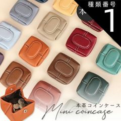種類1:[1]01.シルキーベージュ コインケース 本革 小さい 22色 牛本革 シンプル 小銭 ミニポーチ レディース リップ ミニ財布 可愛い 人気 プレゼント ギフト ユニセックス 小物入れ 小さめ 推し活 推しカラー コインケース
