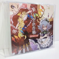 2026年最新】東方同人 cdの人気アイテム - メルカリ