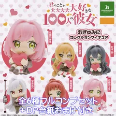 2025年最新】君のことが大大大大大好きな100人の彼女 花園羽香里