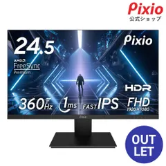 2026年最新】pixio px259 primeの人気アイテム - メルカリ