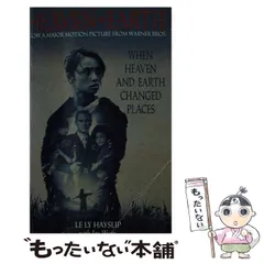 2025年最新】Heaven and earthの人気アイテム - メルカリ