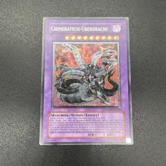 2025年最新】キメラテックオーバードラゴン レリーフの人気