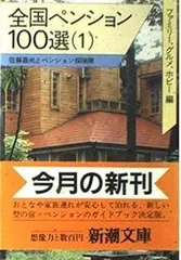 マップちゃん 全国ペンションガイド マップちゃん 全国ペンションガイド ペットと泊まる宿 全国版