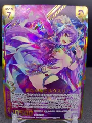 Z/X ゼクス 艶なる囁きルクスリア PR プロモ AR 艶なる囁きルクスリア 販売 | [B31] 異姫夢装編 神秘への道標
