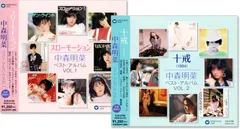 2024年最新】中森明菜ベストアルバムの人気アイテム - メルカリ