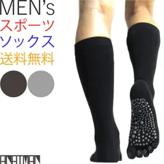 スポーツソックス 靴下 メンズ 5本指 ハイソックス ブーツ ランニング