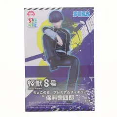 2025年最新】ちょこのせプレミア 保科宗四郎の人気アイテム