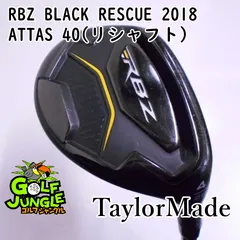 テーラーメイド ロケットボールズ レスキューの試打レビュー