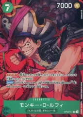 【中古】ONE PIECEカードゲーム OP02-041[R]：(パラレル)モンキー・D・ルフィ