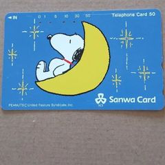 使用済みテレカ         スヌーピー       Sanwa Card