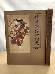 【中古】 ボランタリー・シンプリシティ「自発的簡素」 人と社会の再生を促すエコロジカルな生き方/ＴＢＳブリタニカ/デュエイン・エルジン ボランタリー・シンプリシティ: 人と社会の再生を促すエコ