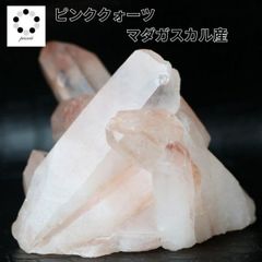 マダガスカル産 ピンククォーツ
