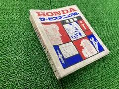 2023年最新】honda 共通 マニュアルの人気アイテム - メルカリ