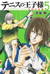 テニスの王子様 ポストカード付き 文庫本　全巻セット　初版　美品 テニスの王子様 「初版」 文庫版 全巻 24冊 - メルカリ