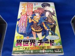魔都精兵のスレイブ 17巻 アニメイト特典 イラストカードセット 新品未