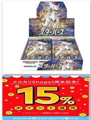 ポケモンカード スターバース 1BOX 未開封シュリンク付き - メルカリ