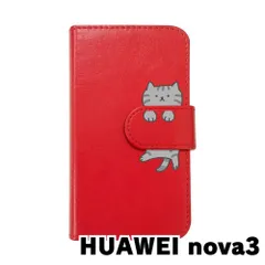 【新品未使用】HUAWEI nova3 スマホケース 手帳型 (色：レッド×柄：サバトラ)moimoikka シルバータビー ねこ flip2-nova3-rd-20147