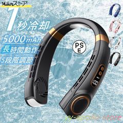 首掛け ネッククーラー 首を冷やすグッズ USB充電 大容量5000mAh 5段階風量 軽量 静音 折りたたみ式 360°瞬時冷却 熱中症対策 最大24時間動作