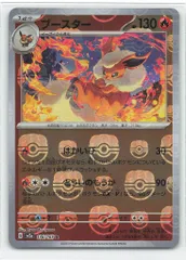 Pokemon SV2a 136/165 ブースター【マスターボールミラー】 R