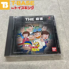 PlayStation1/プレイステーション1/プレステ1/PS1 BANDAI バンダイ ど根性ガエル THE 麻雀 ソフト/■