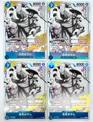 ONE PIECE CARD GAME 光月おでん SRパラレル 4枚のサムネイル