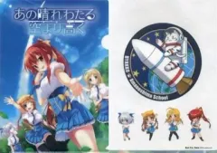 2025年最新】あの晴れわたる空より高くの人気アイテム - メルカリ