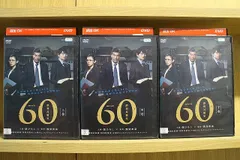 値下げ！新品・未開封「連続ドラマW 60誤判対策室」DVD&amp;古川雄輝ブレスレット Amazon.co.jp: 連続ドラマW 60 誤判対策室 [レンタル落ち] 上中