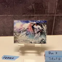 横浜DeNAベイスターズ 宮崎敏郎 直筆サイン色紙 Amazon.co.jp: 横浜DeNAベイスターズ 宮崎敏郎 直筆サイン色紙