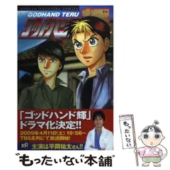 2026年最新】ゴッドハンド輝の人気アイテム - メルカリ