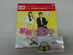 2025年最新】華麗なる玉子様の人気アイテム - メルカリ