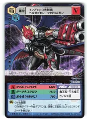 デジモンカード　ベルゼブモンx抗体 パラレル　2枚セット デジモンカード ベルゼブモンX抗体 パラレル プレミアム