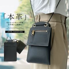 日本製 本革 スマホポーチ with ウォレットケース レディース スマホショルダー カード ポケット ワントーン カード収納 縦型 ショルダー サコッシュ スマホ ケース 携帯 ポーチ 斜め掛け 軽量 WMY