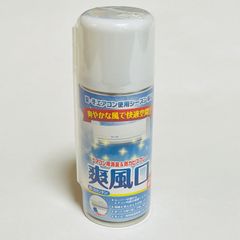 【新品】エアコン用消臭・防カビスプレー　爽風口