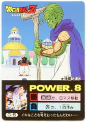 2025年最新】ドラゴンボール アマダ ミニコロの人気アイテム