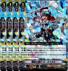【管理番号4】カードファイト‼︎ヴァンガード,シングルカード,Dシリーズ,Vスペシャルシリーズ D-VS01 「Vクランコレクション Vol.１」 D/VS01/003RRR 戦鎚の騎士 オーガスタス RRR 4枚