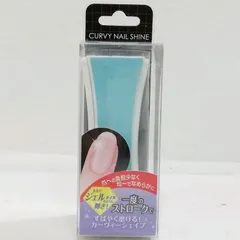 【未使用品】ビューティ ワールド  カーヴィーネイルシャイン 爪磨きのサムネイル