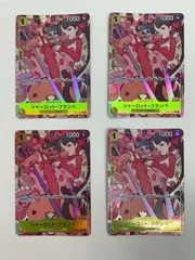 079[PK]Y162(カード) やや傷や汚れあり シャーロット・フランぺ EB01-056 R パラレル 4枚セット ワンピースカード6/26出品