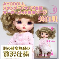 AYODOLL公式ショップ - メルカリShops