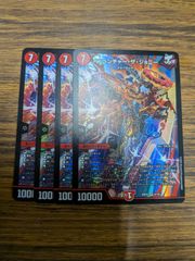 鬼ヶ伝双 VSジャオウガ 4枚 デュエキング - メルカリ