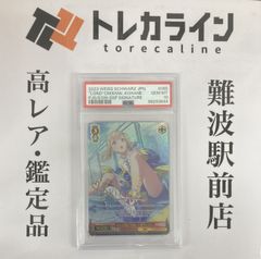 フリードリヒ・デア・グローセ【ヴァイスシュヴァルツトレカ高価