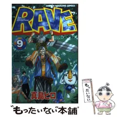 2025年最新】真島ヒロ raveの人気アイテム - メルカリ 