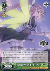 [중고]바이스슈바르츠 SAO/S71-050[C]:잔조의 공중 산책 리파