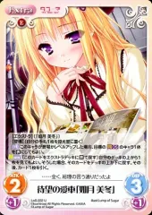 【中古】カオス LoS-222[U]：待望の愛車「如月 美冬」