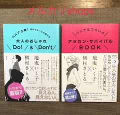 『ババアはつらいよ』『ババア上等！』2冊  /  地曳いく子・槙村さとる