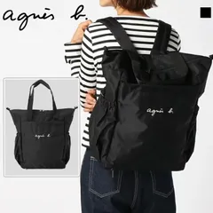 2023年最新】アニエスベー agnes b バッグ ナイロン バックパック