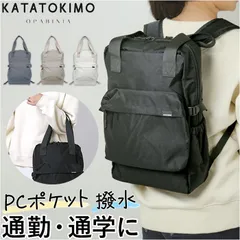 ☆ KATATOKIMO トートリュック リュック トート 2way レディース リュックサック トートバッグ バックパック デイパック トートバック マザーズバッグ 通勤 通学 A4 大容量 撥水 軽量 軽い ナイロン 旅行 アウトドア CMK23-0979