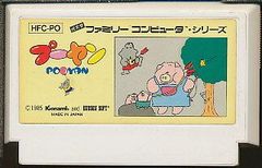 プーヤン