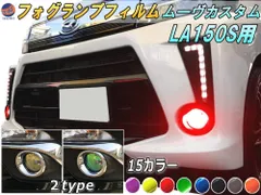 2024年最新】ムーヴ ムーヴカスタム la150s la160s 車 車用遮光カーテン サンシェード フロント用 日除け 車中泊グッズ  人気のカー用品 おすすめの人気アイテム - メルカリ